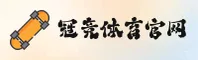 冠竞体育(中国)官网｜尊享服务平台