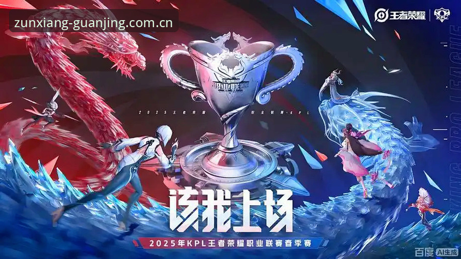 揭秘冠竞体育电竞联赛：2026赛季背后的创新引擎与数据革命