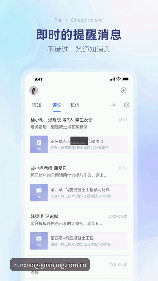 揭秘冠竞体育APP安卓背后真相：注册流程、充值到账与数据追踪全解析