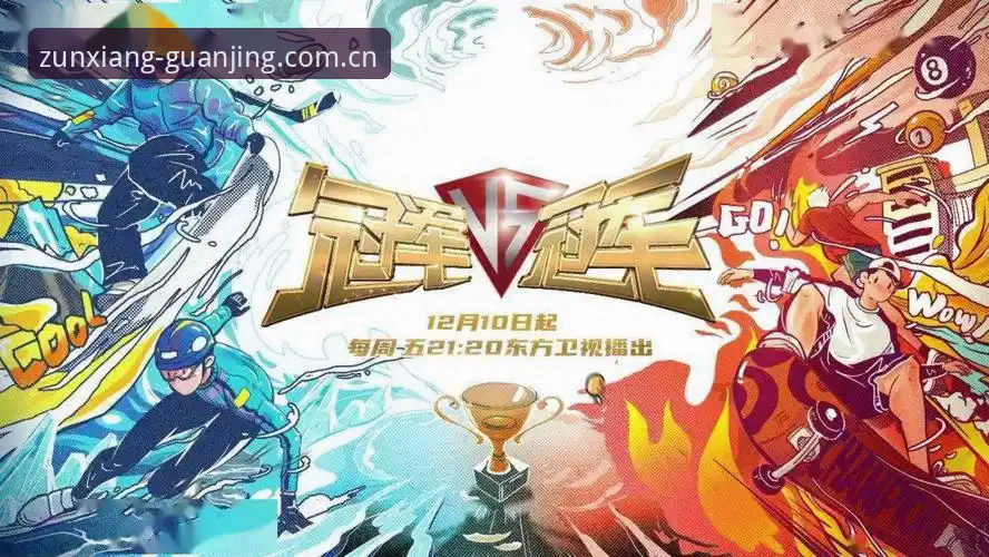 冠竞体育最新版带来的4大创新突破：从注册到数据追踪的全新体验